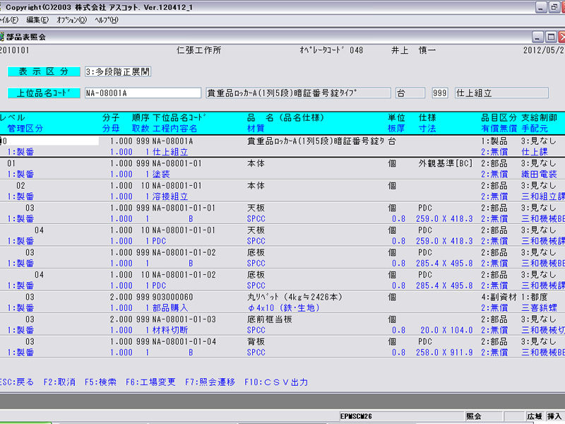 見積書作成